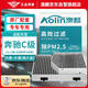 澳麟（AOLIN）空調(diào)濾芯濾清器奔馳C級C200L/C260L/C350eL(內(nèi)置+外置) 帶卡扣款