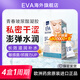 EVA PRODUCTS希臘EVA女性玻尿酸水潤(rùn)凝膠 私處護(hù)理改善私密干澀補(bǔ)水彈潤(rùn)修復(fù) 9支*1盒（初步緩解干澀）