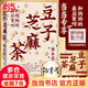 【印特簽版+同名閱讀印章 包郵】豆子芝麻茶 楊本芬 豆瓣2023年度中國文學-小說類 女性系列第四部 另著秋園、浮木、我本芬芳 文學散文隨筆 當當正版書籍