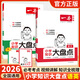 2026一本小學(xué)知識大盤(pán)點(diǎn)語(yǔ)文數學(xué)英語(yǔ)基礎知識點(diǎn)匯總大全集錦四五六年級小升初總復習人教版小考必備小升初名校沖刺必背考點(diǎn)工具書(shū) 2本【語(yǔ)文+英語(yǔ)】知識大盤(pán)點(diǎn)