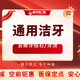 成人超聲波洗牙+拋光 太原