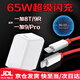適配原裝一加9充電器65W閃充一加8T充電線(xiàn)One plus一加9pro數據線(xiàn) 【65W】閃充頭+1.5米線(xiàn)（加長(cháng)套