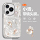 流星殼 適用榮耀Power手機殼好運福袋蝴蝶2025新款硅膠全包帶鏡頭膜高顔值卡通網(wǎng)紅小眾超火爆 好運福袋蝴蝶白-自帶鏡頭膜 榮耀POWER