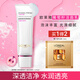 歐萊雅（LOREAL）洗面奶女士復顏氨基酸溫和深層清潔保濕補水清潔毛孔敏感肌潔面乳 葡萄籽水嫩潔面125ml+面霜1.5ml