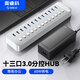 奧?？疲∣RICO）USB分線器3.0擴(kuò)展塢 帶電源分控多口HUB充電批量測(cè)試拷貝集線器拓展鍵盤鼠標(biāo) 13口USB3.0【60W電源+分控】白色