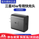 適配原裝三星S22充電器45W快充數(shù)據(jù)線S20 S21 S23Ultra手機(jī)充電線 三星【45W快充頭一個(gè)】黑色