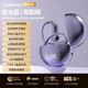 柯萊遜M118新款2025高端藍(lán)牙耳機(jī)骨傳導(dǎo)降噪長(zhǎng)續(xù)航商務(wù)翻譯耳機(jī)禮品送人 極光紫[AI智能對(duì)話]新設(shè)計(jì)不漏音 AI版[萬(wàn)元級(jí)天籟沉浸式音頻]永久免費(fèi)無(wú)需會(huì)員