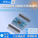 TXS0108E 8路電平轉(zhuǎn)換模塊 1.8V/3.3V/5V雙向轉(zhuǎn)換 欣薇