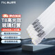 FSL佛山照明T8高光效LED燈管20W節(jié)能日光燈白光1.2米雙端照明燈具3000流明IP20 5只裝