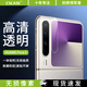 ESCASE適用華為PuraX鏡頭膜PuraX攝像頭保護(hù)膜增透防刮鋼化膜相機(jī)貼膜超薄全覆蓋玻璃膜新款透明