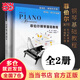 【當(dāng)當(dāng)正版包郵】菲伯爾鋼琴基礎(chǔ)教程1-6級 共12冊  課程和樂理，技巧和演奏   人民音樂出版社 菲伯爾鋼琴基礎(chǔ)教程【第3級】
