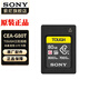 索尼（SONY） CF-A型內(nèi)存卡適用于FX6/FX3/A7SM3/A7RM5/A7M4/FX30 CEA-G80 T -【 80G 】 官方標(biāo)配