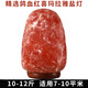 喜馬拉雅鹽燈天然巖燈玫瑰鹽燈擺件臥室小夜燈氛圍燈鹽晶燈創(chuàng)意臺 鴿血紅10-12斤【燈體+燈線燈泡】