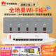 華為wi-fi6無線AP面板ax1800M全屋WiFi覆蓋套裝 企業(yè)級AC+AP雙頻路由器POE網(wǎng)線供電坤靈APP 10口千兆交換機+5面板AP【三室二廳】
