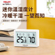 德力西電氣（DELIXI ELECTRIC）電子溫度計車(chē)載家用室內嬰兒房數顯高精度溫濕度計壁掛式小巧