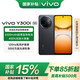 vivo Y300i 手機(jī) 國家補(bǔ)貼 全面抗摔金剛盾玻璃 6500mAh超薄藍(lán)海電池 400%雙揚(yáng)大音量 AI手機(jī) 墨玉黑 12GB+256GB 官方標(biāo)配