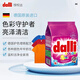 Dalli德國(guó)原裝進(jìn)口彩色衣物酵素強(qiáng)效去污濃縮家用無(wú)磷洗衣粉1.04kg 護(hù)色清潔洗衣粉1.04kg*2袋