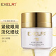 萱姿 護(hù)膚品化妝品緊致眼霜乳霜美目彈力緊致呵護(hù)眼霜30g