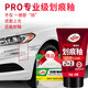 龜牌（Turtle Wax）劃痕蠟封釉漆面通用色汽車劃痕修復神器深度劃痕刮痕拋光蠟補漆