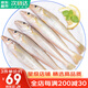 哆鮮生 國產(chǎn)海捕沙丁魚(yú) 活凍沙尖沙鉆魚(yú)冷凍三去 船捕海鮮魚(yú)類(lèi)生鮮 大號 12-16條/袋 （凈重400g ）