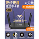ABC小米機Ml適用千兆路由器家用高速穿墻王無(wú)線(xiàn)wifi6全屋覆蓋5g雙頻游戲辦公學(xué)生宿舍光貓路由器一體 黑色六天線(xiàn)雙頻道合一【穩定不卡頓穿墻怪獸】送網(wǎng)線(xiàn)