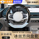 曼旅港汽車(chē)方向盤(pán)把套夏季圓型男女四季通用透氣冰絲防滑吸汗超薄汽車(chē)套 汽車(chē)方向盤(pán)把套【冰天藍(lán)（圓形通用38cm）】 【四季通用  舒適手感】