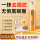 BAILUHUI葉黃素VC眼部精華油抗皺淡化細紋提拉緊致去黑眼圈眼袋百奈子3支