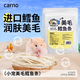 carno卡諾美毛鱈魚條倉鼠營養(yǎng)零食美毛潤膚金絲熊互動糧食20g