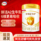 金領(lǐng)冠伊利金領(lǐng)冠育護1段2段3段4段嬰兒配方奶粉900g 1段900克1罐