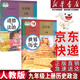【新華書店正版】適用2025人教版初中9九年級上冊歷史書人教版初中初三3上冊歷史書9九年級上冊世界歷史九上課本教材教科書人民教育出版社 九年級上冊政治歷史
