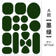 香云紗撕裂劃傷勾破洞補(bǔ)丁貼自粘免縫真絲衣服無痕修補(bǔ)修復(fù)貼布薄 【A款幾何】墨綠
