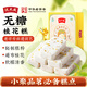 沈大成無糖桂花糕千人糕米糕上海特產(chǎn)糯米八珍糕傳統(tǒng)點心零食糕點 【配方升級】無糖桂花糕320g