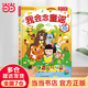 當當正版童書(shū) 樂(lè )樂(lè )趣經(jīng)典發(fā)聲書(shū) 我會(huì )念童謠 古詩(shī) 三字經(jīng) 論語(yǔ) 英文兒歌 0-3-6歲趣味發(fā)聲書(shū) 樂(lè )感國學(xué)啟蒙 孩子的語(yǔ)言啟蒙發(fā)聲書(shū) 我會(huì )念童謠