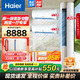 海爾（Haier）【值空調(diào)組合套購】海爾空調(diào)3P柜機(jī)新一級變頻節(jié)能冷暖自清潔家用客廳臥室空調(diào) 3匹 一級能效 +【1.5P掛機(jī)2臺】【二室一廳】