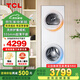 20KG雙子艙洗烘護(hù)集成機(jī)T10一體式洗烘套裝除菌凈螨超薄全嵌洗烘一體機(jī) GH200T10-W 10KG全自動滾筒洗衣機(jī)+10KG熱泵烘干機(jī)