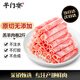  寧夏灘羊 羔羊肉卷凈重2斤 500g/袋*2 原切零添加 火鍋食材