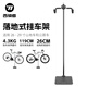 西騎者（WestBiking）自行車落地式停車架公路山地車維修支架單車收納室內(nèi)放置展示架 適用700C或26-29寸