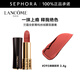 蘭蔻（LANCOME）全新菁純絲絨霧面唇膏 口紅生日禮物送女友 295微醺甜茶 3.4G