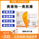 奧維他奧膚康 /奧膚安香波寵物貓咪細(xì)菌感染紅疹濕疹瘙癢膿皮癥狗狗真菌皮膚 奧膚康【30粒/瓶】