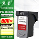 京呈PG-835XL墨盒黑色佳能IP1188墨盒適用佳能Canon 騰彩 Pixma IP1188 PG-835佳能835XL打印機墨盒