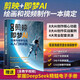 剪映即夢(mèng)AI繪畫(huà)與視頻生成從入門(mén)到實(shí)踐