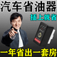 汽車節(jié)油器省油王優(yōu)化王神器通用型最新款進口提升動力改裝提速器