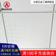 SMVPA級防火防潮石膏板吊頂600x600三防潔凈裝飾無塵天花板60x60 8毫米一片價格 14片起發(fā)