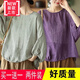 美博鳥(niǎo)（MEIBONIAO）【特價(jià)撿漏】高檔重磅棉麻上衣復古文藝范純棉襯衫女氣質(zhì)蝙蝠袖襯 灰色+紫色【兩件裝】 M 【建議80-105斤】