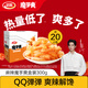 衛(wèi)龍魔芋爽辣條休閑小零食麻辣素毛肚魔芋爽大禮包300g/盒便攜20小包