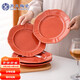 蘇氏陶瓷（SUSHI CERAMICS）創(chuàng  )意西式花邊橙紅色圓盤(pán)飯菜盤(pán)西餐盤(pán)4個(gè)裝 橙紅色
