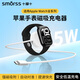 Smorss適用Apple WatchS10/S9/S8/S7/S6/5/2/SE/Ultra蘋果手表充電器磁吸式iwatch無線底座magsafe充電線