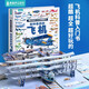 各種各樣的飛機兒童3d立體書(shū) 超好玩的3D立體翻翻書(shū)揭秘交通工具3-6-8歲機關(guān)玩具書(shū)小學(xué)生男孩飛機認知繪本生日節日禮物女孩男孩