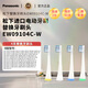 Panasonic松下進(jìn)口電動(dòng)牙刷替換牙刷頭EW09104C白色 4支裝 DP51/DP52/DP53/DT51/DL34/DL32/DA51適配
