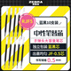 斑馬牌（ZEBRA）RJF5按動(dòng)筆芯0.5mm藍(lán)黑色中性筆替芯適用JJ15 JJ55 JJZ58 JJZ15W等系列簽字筆 10支